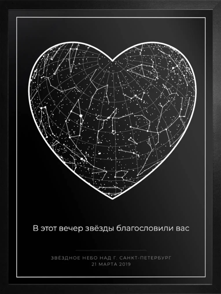 Карта-сердце тёмная
