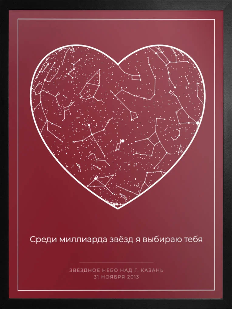 Карта-сердце красная