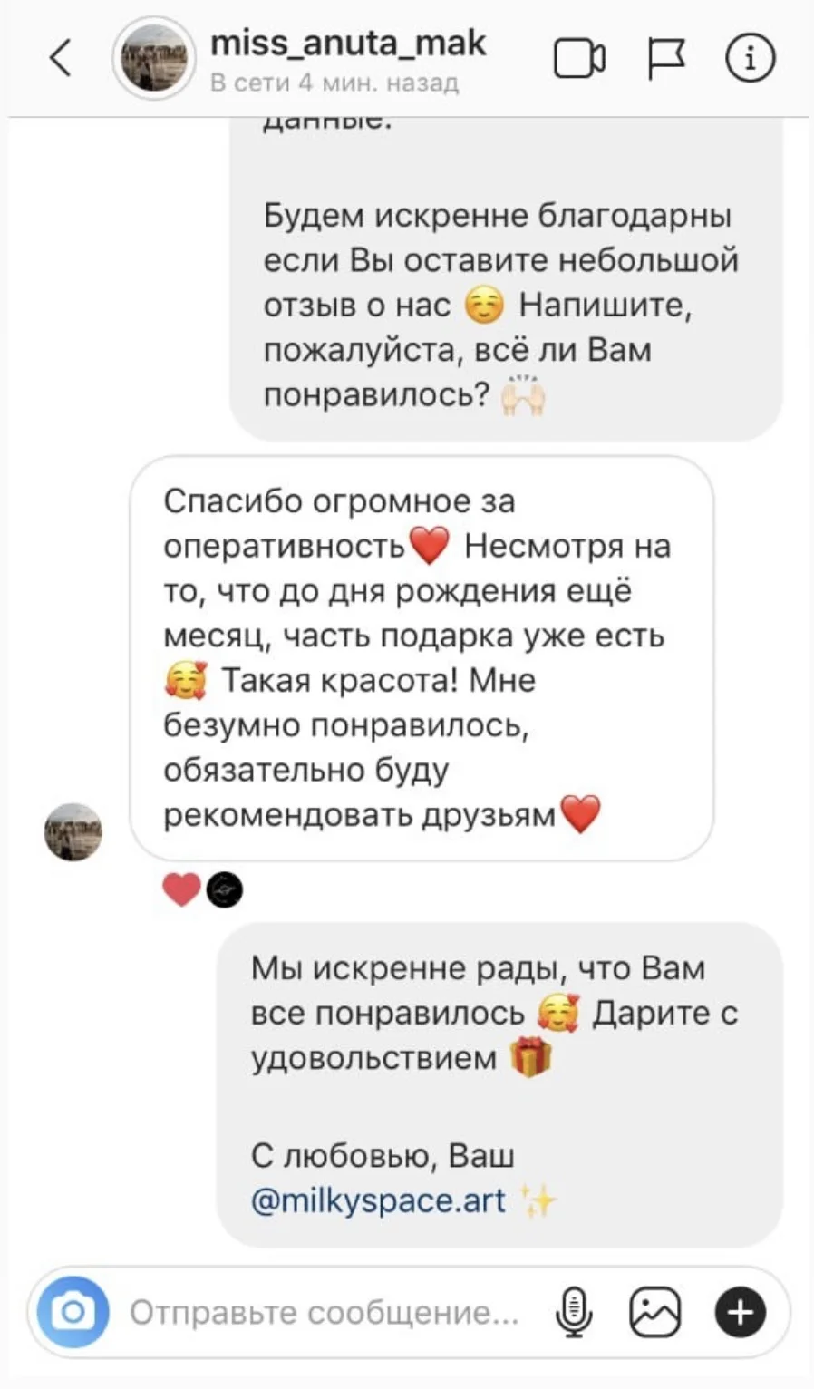 Отзыв