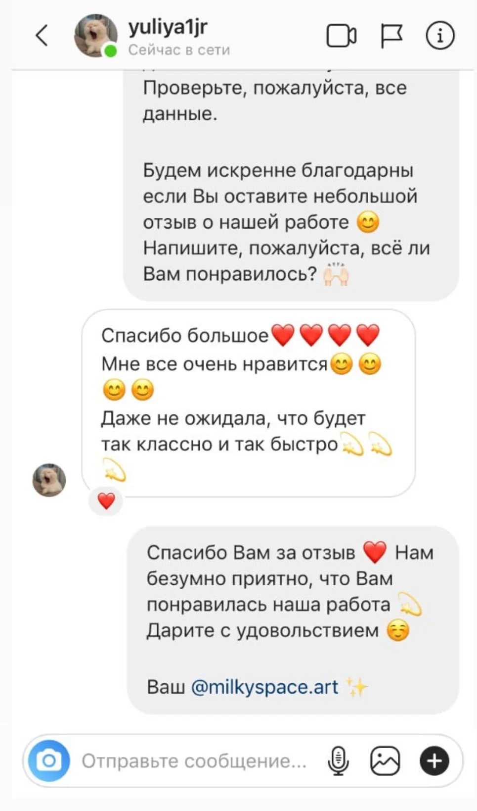 Отзыв