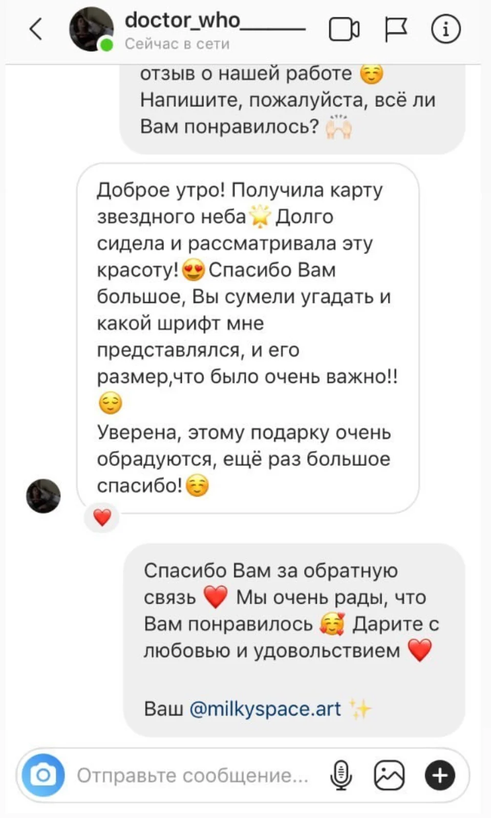 Отзыв