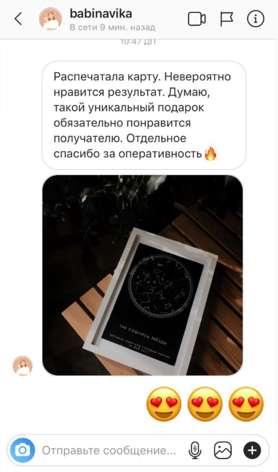Отзыв