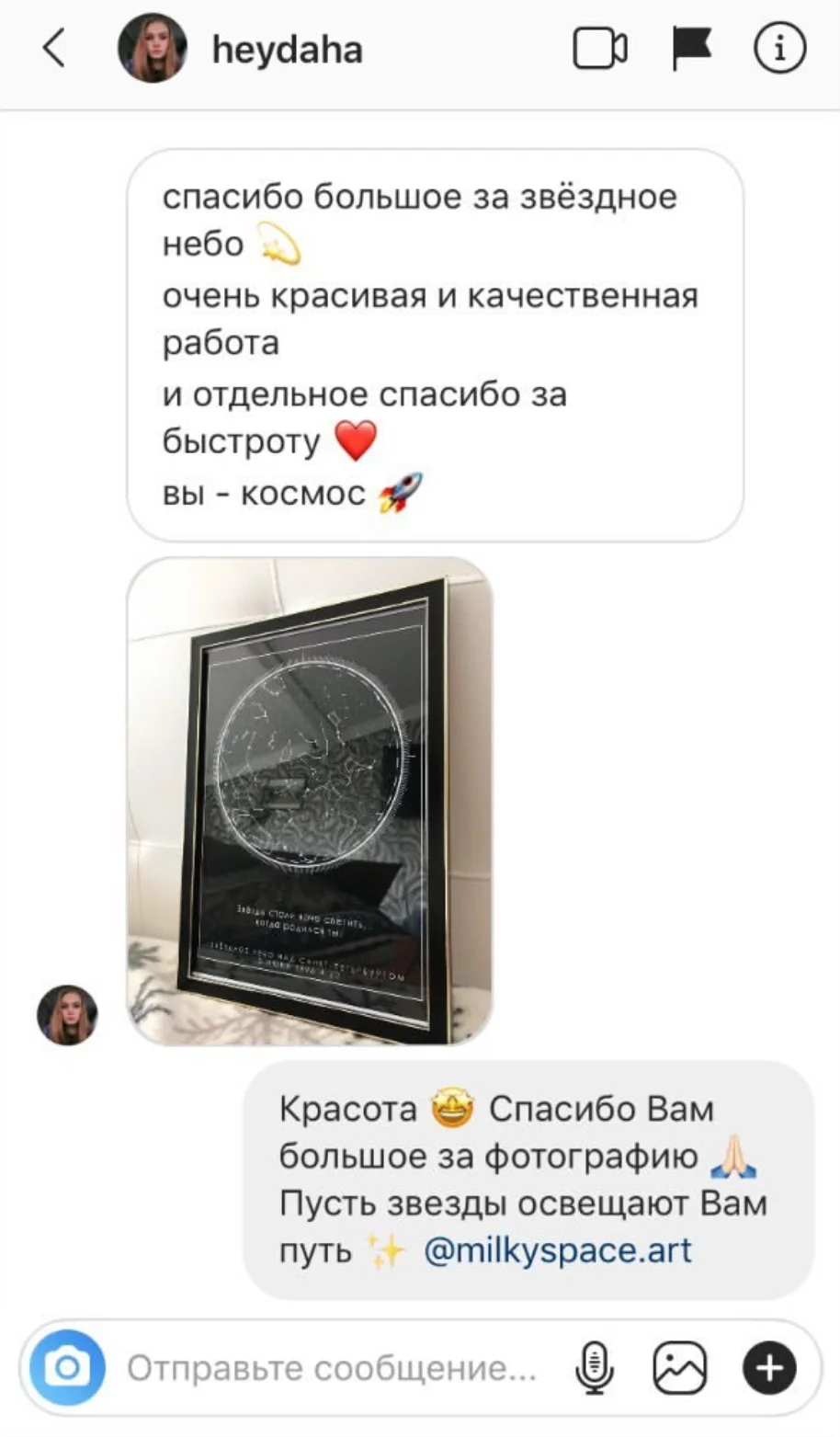 Отзыв
